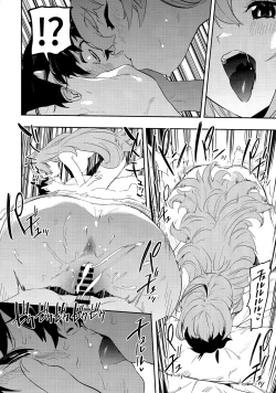 Page 19 of Pecorine to Shota Kishi-kun