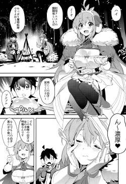 Page 2 of Pecorine to Shota Kishi-kun