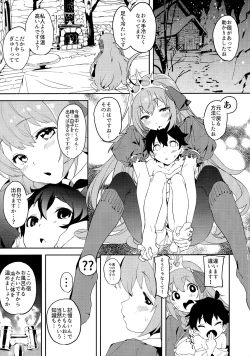 Page 4 of Pecorine to Shota Kishi-kun