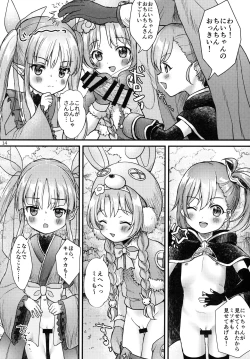 Page 12 of Little Randosol Patriotism