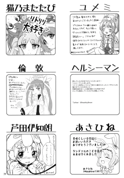 Page 33 of Little Randosol Patriotism