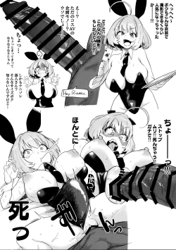 Page 2 of Niku Dayori 3