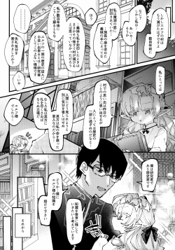 Page 7 of Mori de Hirotta Puniman Elf Katte ni Hamete Oyome-san ni Suru Hanashi