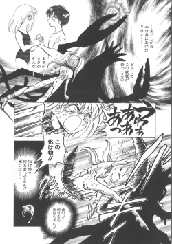 Page 100 of Ayumi-chan to Iroiro