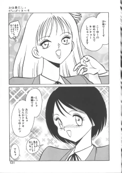Page 131 of Ayumi-chan to Iroiro
