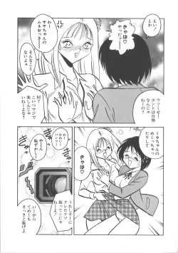 Page 135 of Ayumi-chan to Iroiro