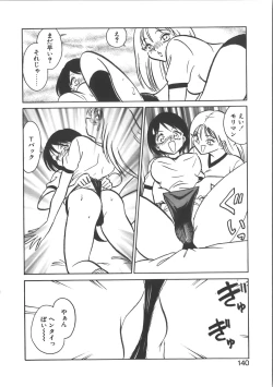 Page 140 of Ayumi-chan to Iroiro