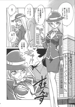 Page 152 of Ayumi-chan to Iroiro