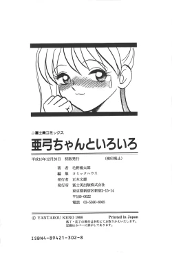 Page 168 of Ayumi-chan to Iroiro