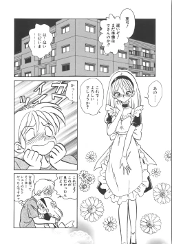 Page 16 of Ayumi-chan to Iroiro