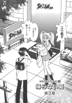 Page 49 of Ayumi-chan to Iroiro