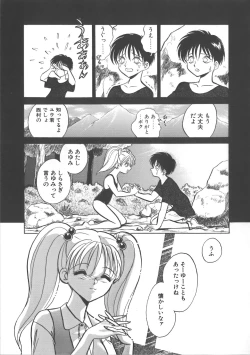 Page 53 of Ayumi-chan to Iroiro