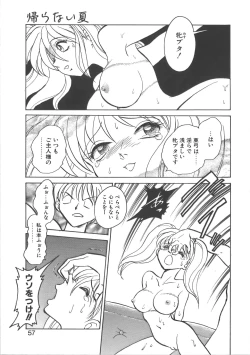 Page 57 of Ayumi-chan to Iroiro