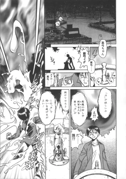 Page 75 of Ayumi-chan to Iroiro