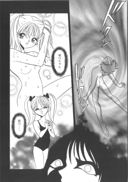 Page 76 of Ayumi-chan to Iroiro