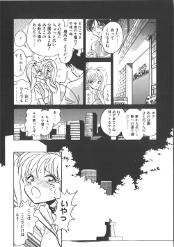 Page 78 of Ayumi-chan to Iroiro