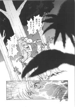 Page 88 of Ayumi-chan to Iroiro