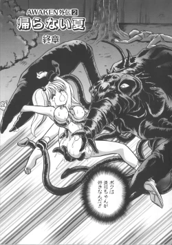 Page 93 of Ayumi-chan to Iroiro