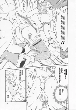 Page 12 of Princess Hunters Ch. 1