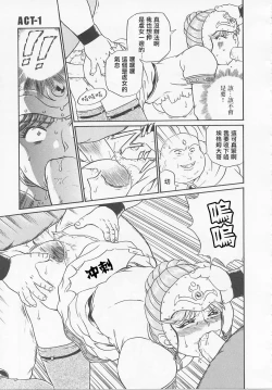 Page 14 of Princess Hunters Ch. 1