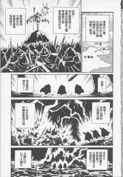 Page 2 of Princess Hunters Ch. 1