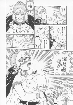 Page 7 of Princess Hunters Ch. 1