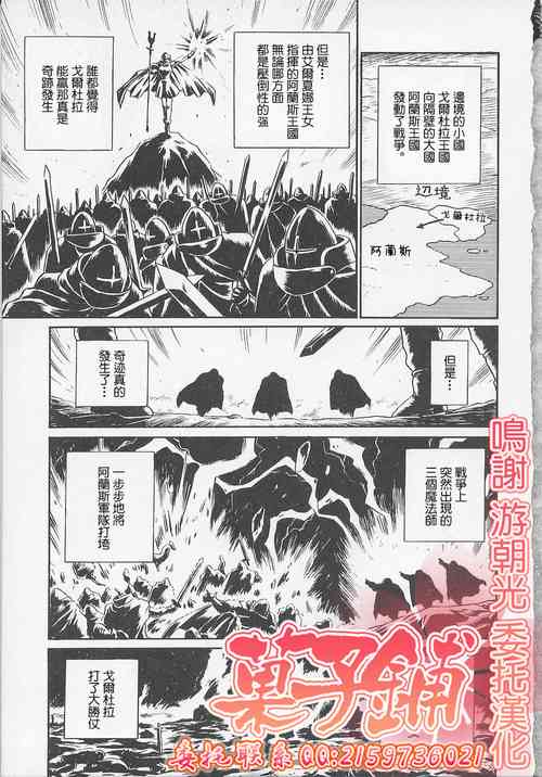 Download Princess Hunters Ch. 1