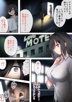 Page 2 of Bijin wakadzuma o uwaki kuzu otto kara netotte musaboru yōna dosukebe kōbi o kimeru hanashi