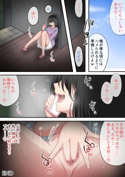 Page 83 of Bijin wakadzuma o uwaki kuzu otto kara netotte musaboru yōna dosukebe kōbi o kimeru hanashi