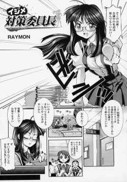 Page 105 of Tatakau Heroine Ryoujoku Anthology Toukiryoujoku