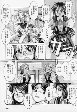 Page 109 of Tatakau Heroine Ryoujoku Anthology Toukiryoujoku