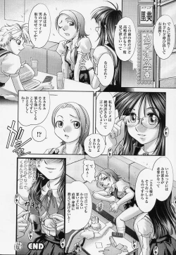Page 122 of Tatakau Heroine Ryoujoku Anthology Toukiryoujoku