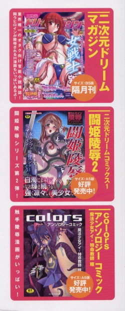 Page 180 of Tatakau Heroine Ryoujoku Anthology Toukiryoujoku