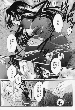 Page 54 of Tatakau Heroine Ryoujoku Anthology Toukiryoujoku