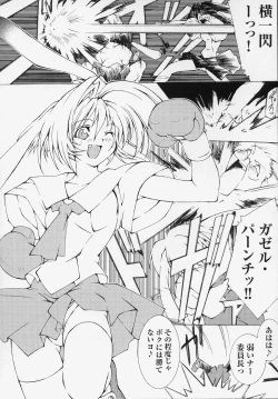 Page 66 of Tatakau Heroine Ryoujoku Anthology Toukiryoujoku