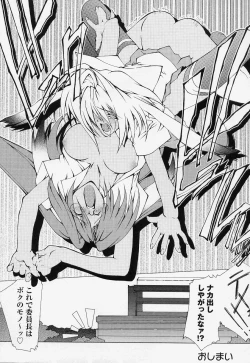 Page 76 of Tatakau Heroine Ryoujoku Anthology Toukiryoujoku