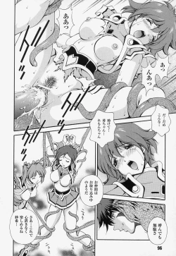 Page 96 of Tatakau Heroine Ryoujoku Anthology Toukiryoujoku