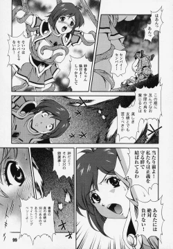 Page 99 of Tatakau Heroine Ryoujoku Anthology Toukiryoujoku