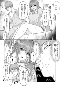 Page 10 of チア部の彼女がえっちな霊に憑かれたみたいです…