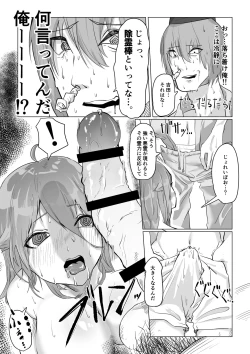 Page 19 of チア部の彼女がえっちな霊に憑かれたみたいです…
