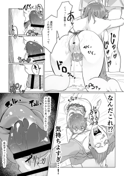 Page 21 of チア部の彼女がえっちな霊に憑かれたみたいです…