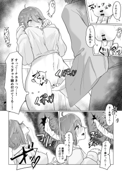 Page 27 of チア部の彼女がえっちな霊に憑かれたみたいです…