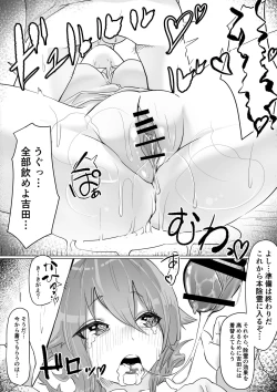 Page 32 of チア部の彼女がえっちな霊に憑かれたみたいです…