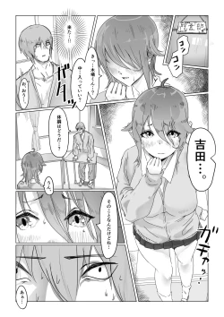 Page 3 of チア部の彼女がえっちな霊に憑かれたみたいです…