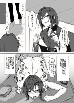 Page 2 of Renkin Bare