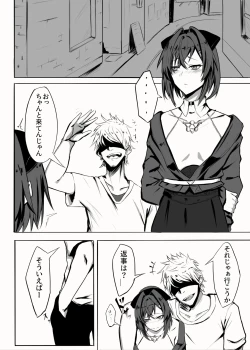 Page 3 of Renkin Bare