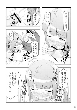 Page 14 of Dokidoki Yuugumo-san