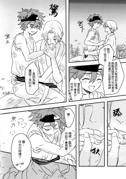 Page 7 of Outdoor hotspring with you