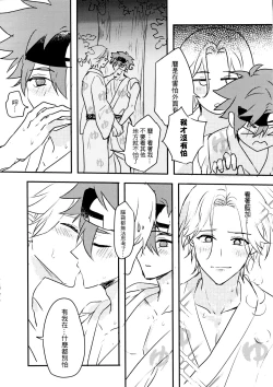 Page 9 of Outdoor hotspring with you