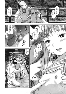 Page 103 of COMIC LO 2008-08 Vol. 53